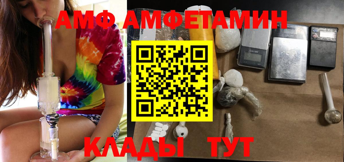 Amphetamine VHQ Ижевск