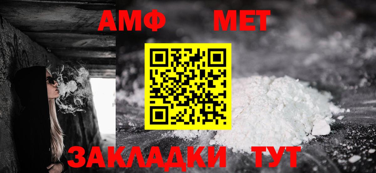 Ижевск  АМФ 97%  Amphetamine  Вход с VPN  АМФЕТАМИН 