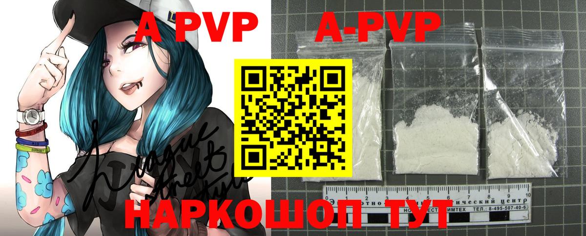 A-PVP VHQ  А ПВП крисы CK  Ижевск  Вход с VPN  APVP СК 
