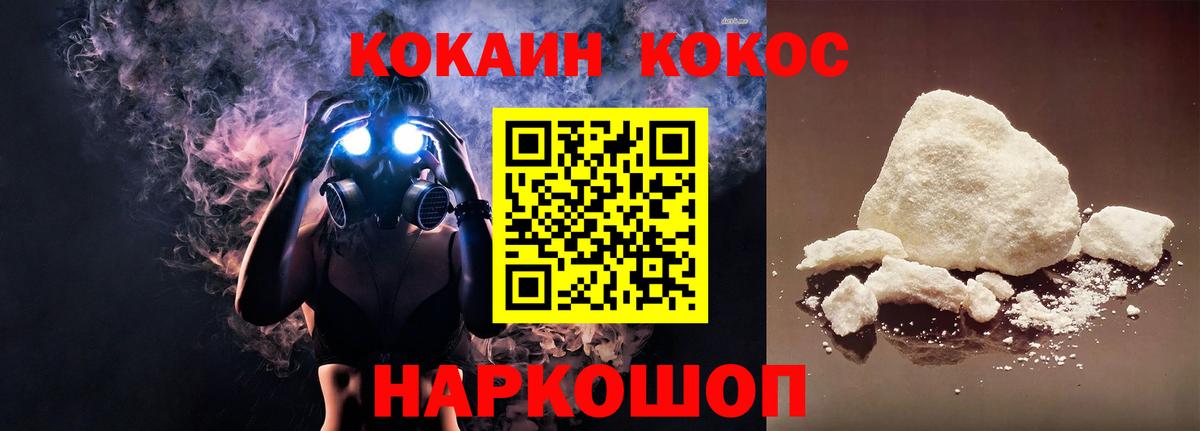 КОКАИН VHQ  Вход с VPN  Кокаин  Ижевск 