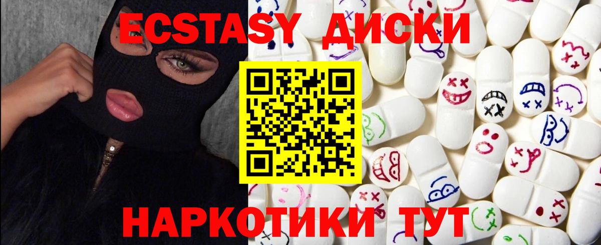Ижевск  Экстази  Вход с VPN  мега зеркало  Ecstasy ешки 