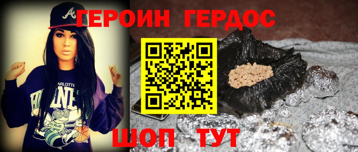 Героин Афган Ижевск