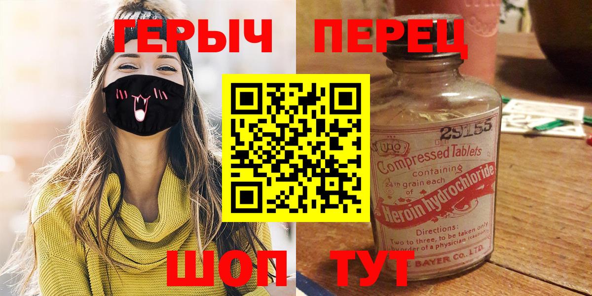 Героин афганец  Вход с VPN  Героин  Ижевск 