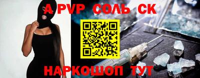 соль ск Краснокаменск