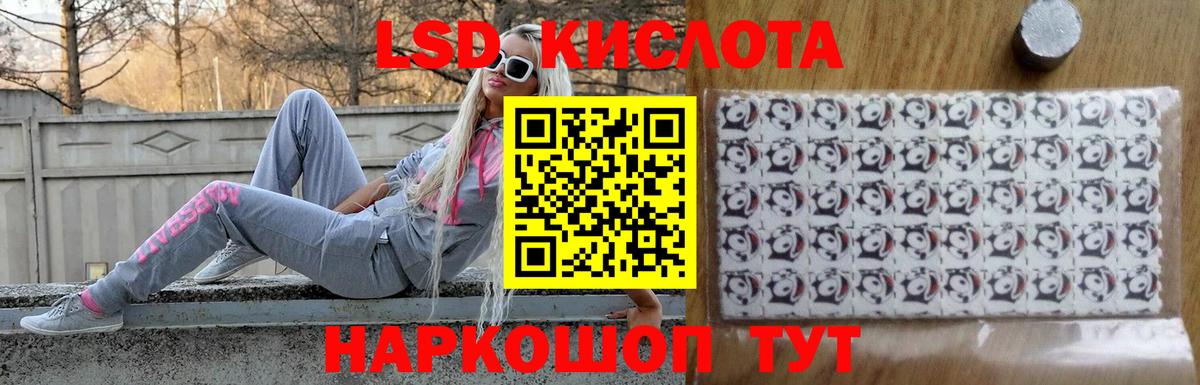 LSD-25 экстази ecstasy  Лсд 25 экстази кислота  Вход с VPN  Ижевск 