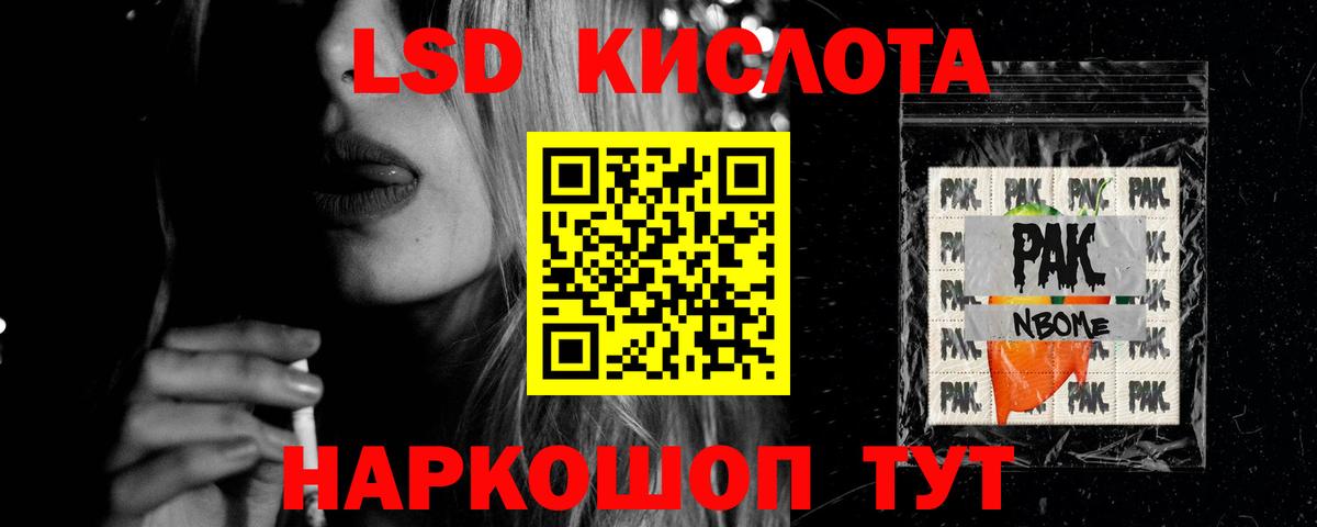 Лсд 25 экстази кислота Ижевск