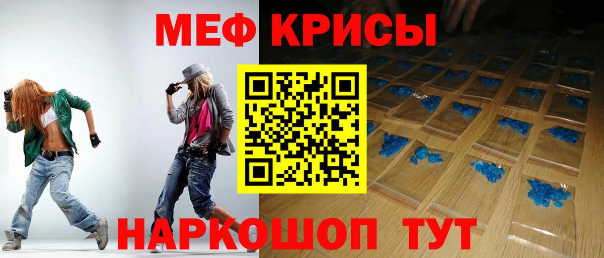 Меф кристаллы Ижевск