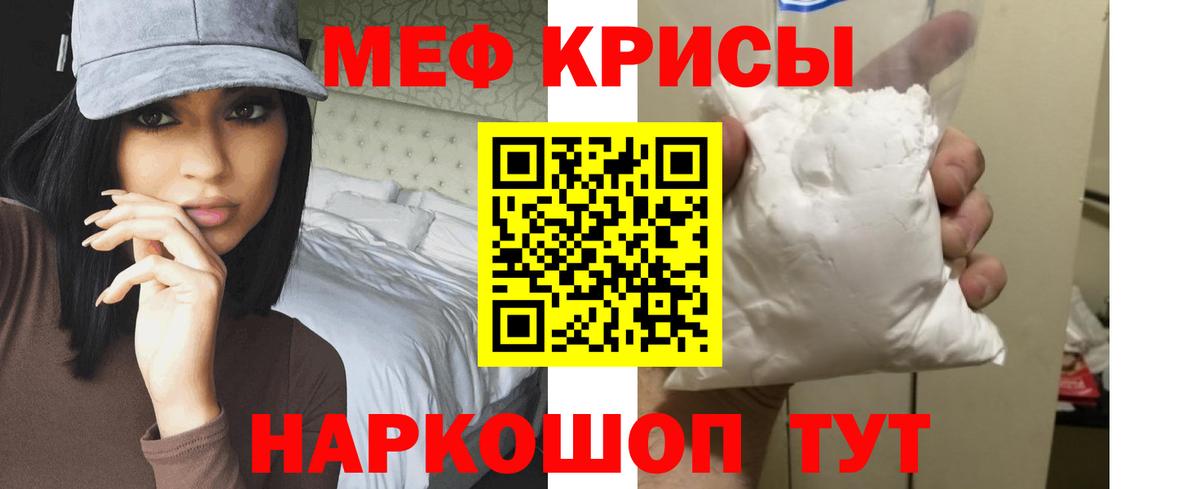 Ижевск  Меф мяу мяу  МЕФ  купить наркотики цена  Вход с VPN 